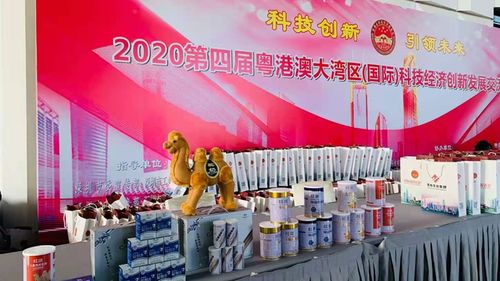 科技創(chuàng)新，品質(zhì)先行 旺源駝奶亮相科技交流會并組織文化藝術(shù)交流活動